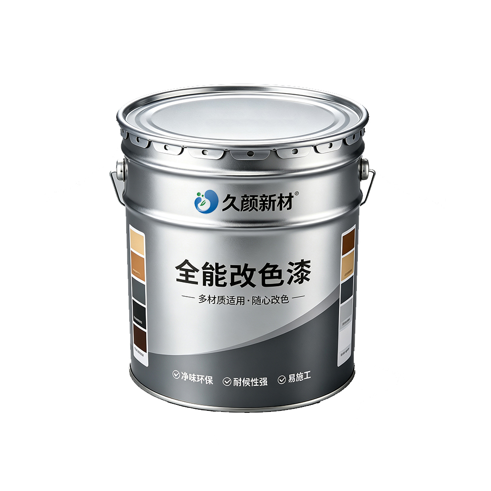 淮南改色漆